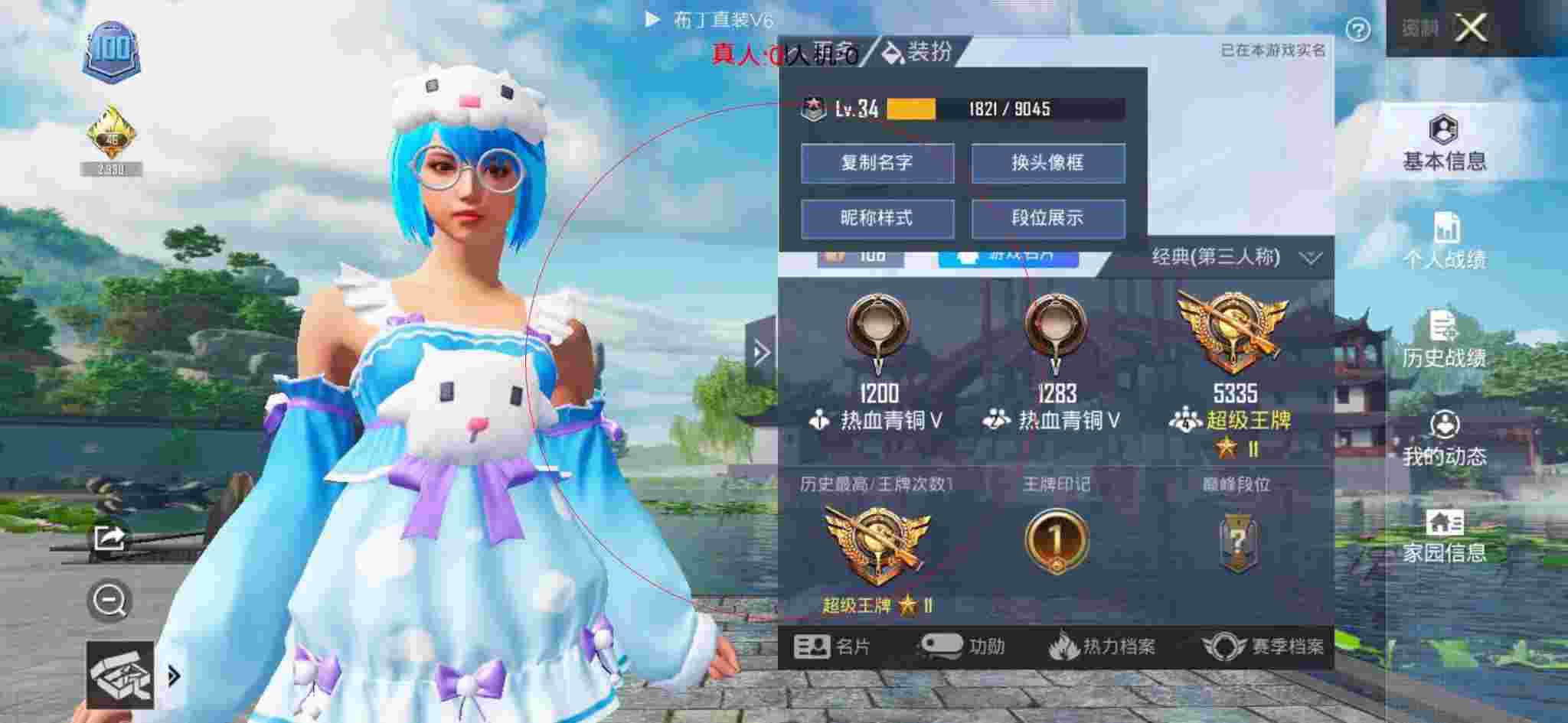 和平精英布丁直装透视 - 和平精英侦查员偶遇外挂辅助预览图